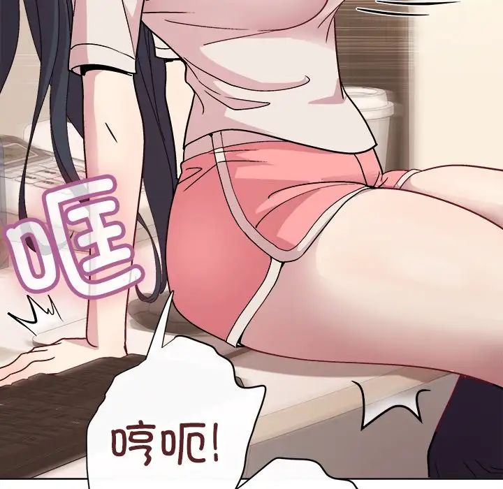 《和美女上司玩游戏》漫画 第2話