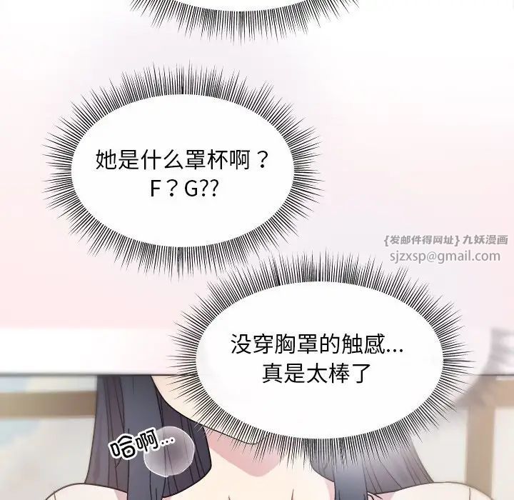《和美女上司玩游戏》漫画 第2話