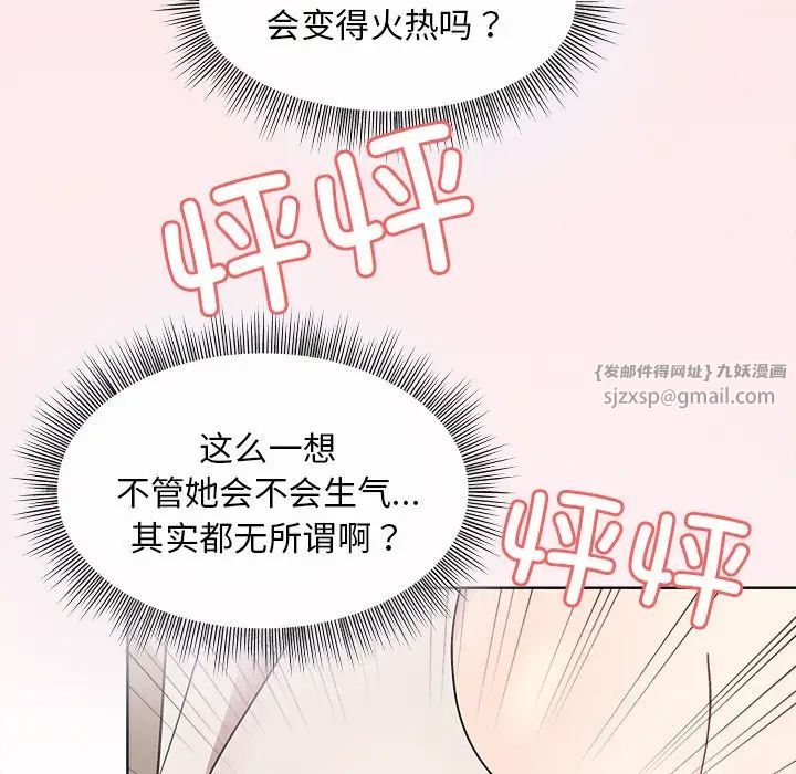 《和美女上司玩游戏》漫画 第2話