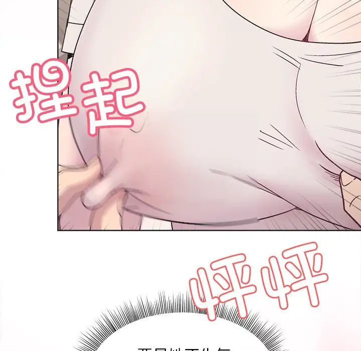 《和美女上司玩游戏》漫画 第2話