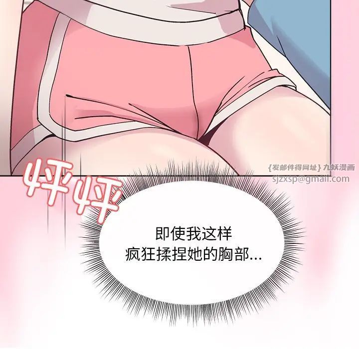 《和美女上司玩游戏》漫画 第2話