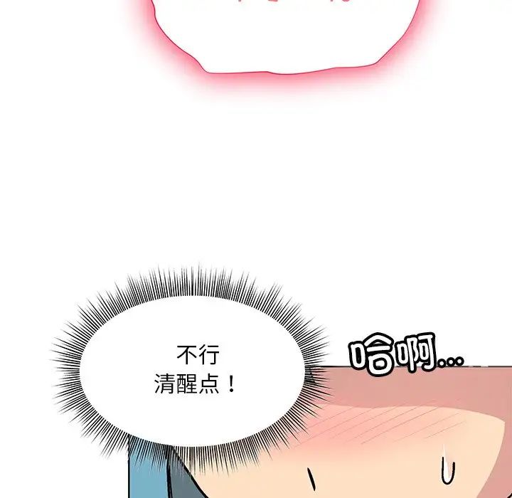 《和美女上司玩游戏》漫画 第2話