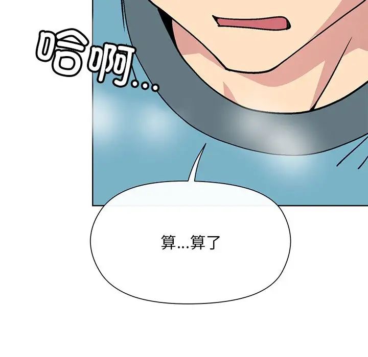 《和美女上司玩游戏》漫画 第2話