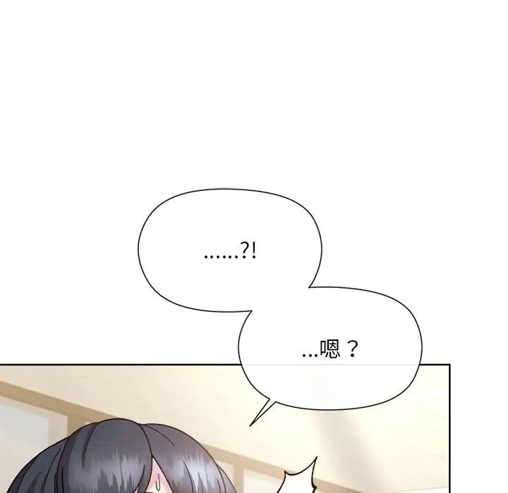 《和美女上司玩游戏》漫画 第2話