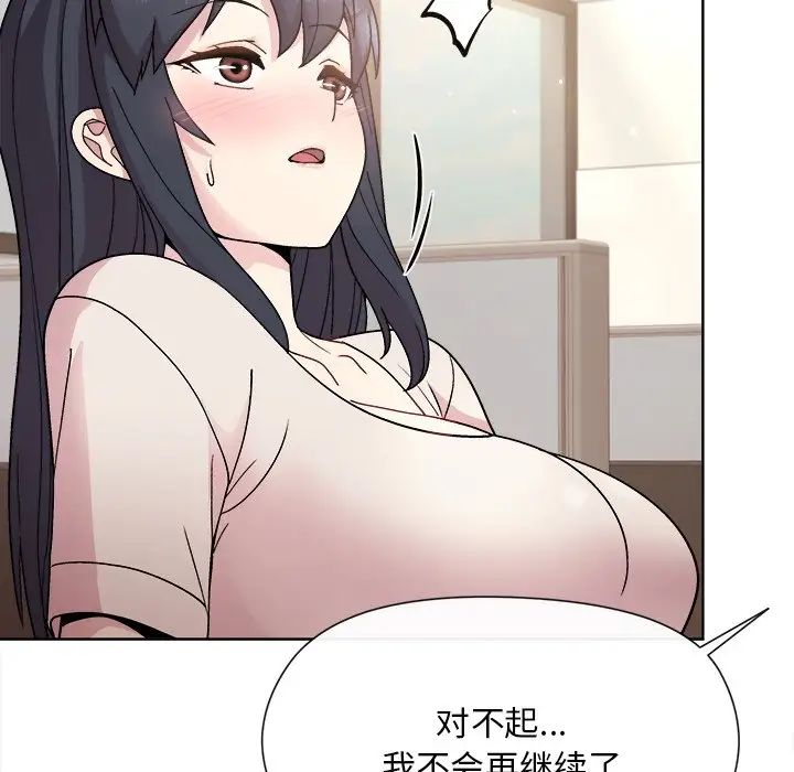 《和美女上司玩游戏》漫画 第2話