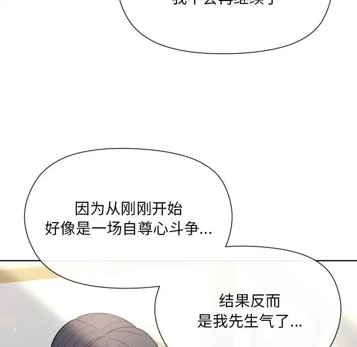 《和美女上司玩游戏》漫画 第2話