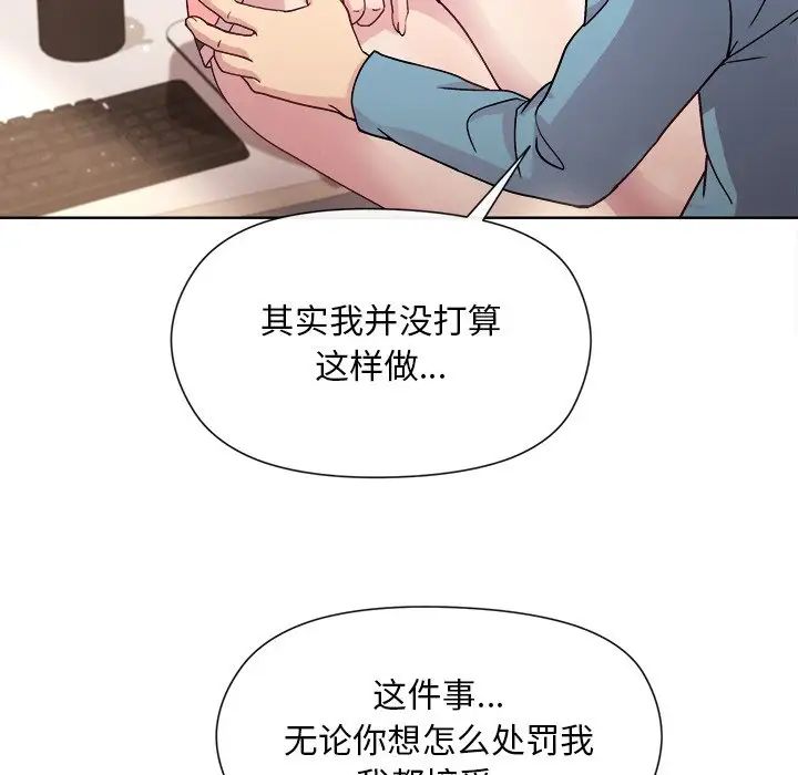 《和美女上司玩游戏》漫画 第2話