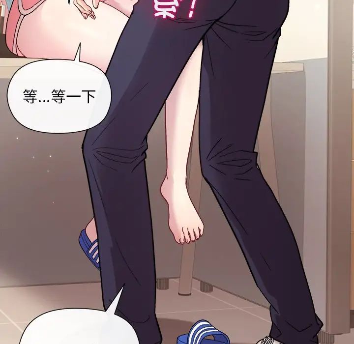 《和美女上司玩游戏》漫画 第2話