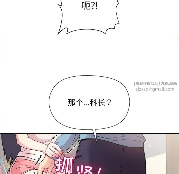 《和美女上司玩游戏》漫画 第2話