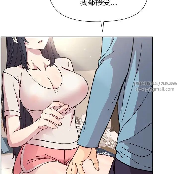 《和美女上司玩游戏》漫画 第2話