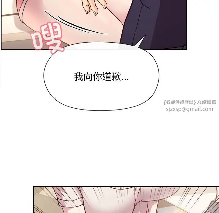 《和美女上司玩游戏》漫画 第2話