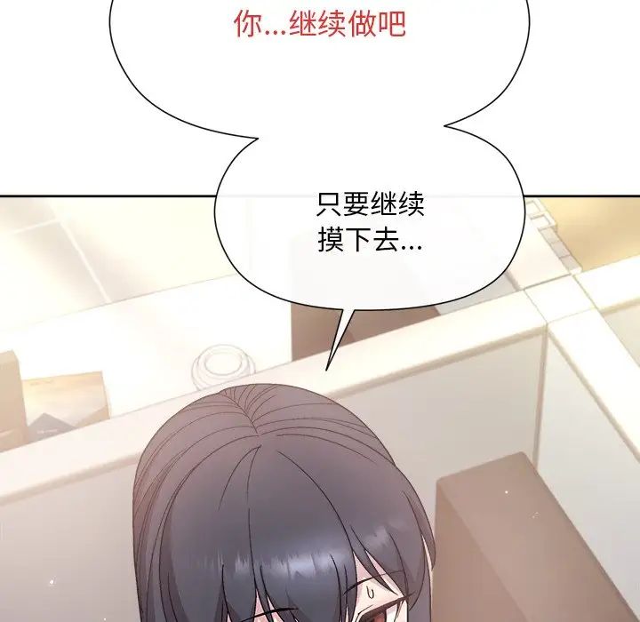 《和美女上司玩游戏》漫画 第2話