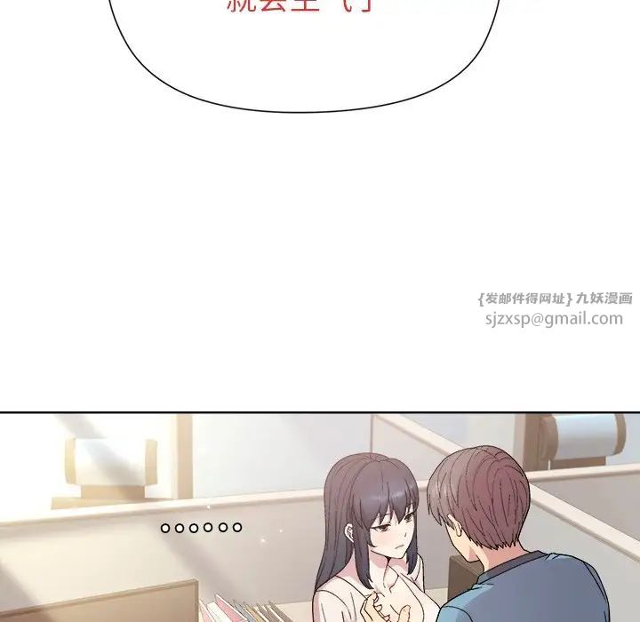 《和美女上司玩游戏》漫画 第2話