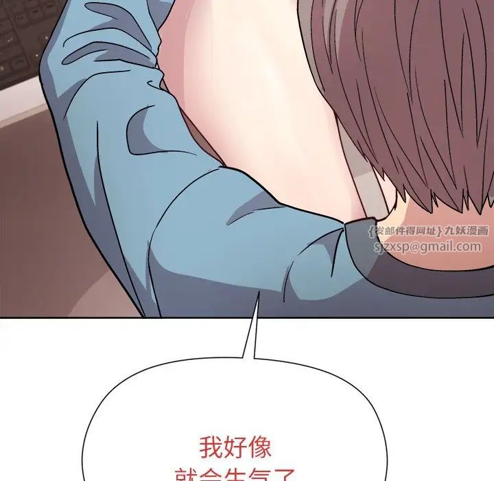 《和美女上司玩游戏》漫画 第2話
