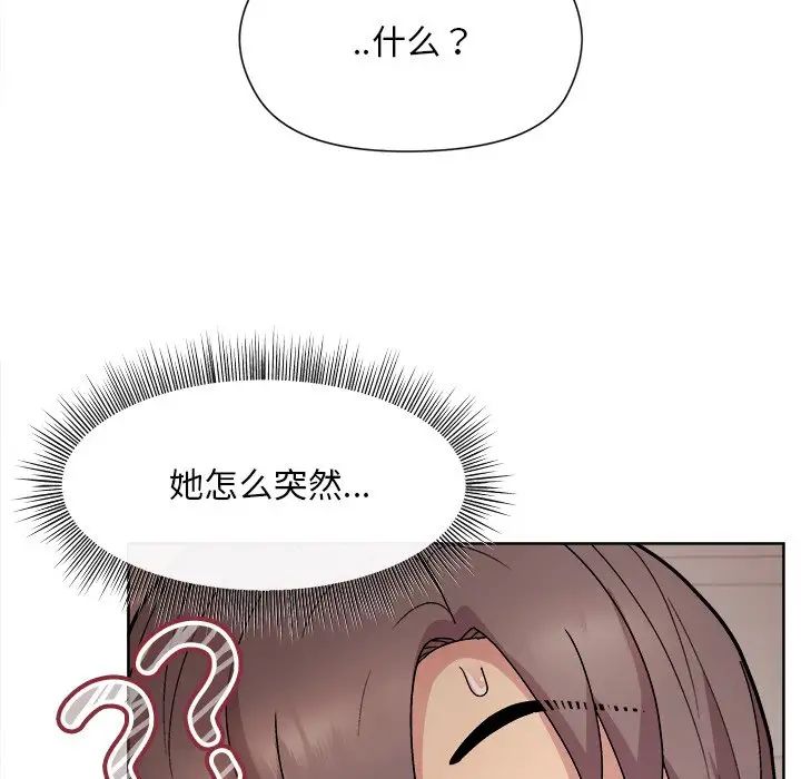 《和美女上司玩游戏》漫画 第2話
