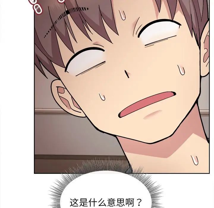 《和美女上司玩游戏》漫画 第2話