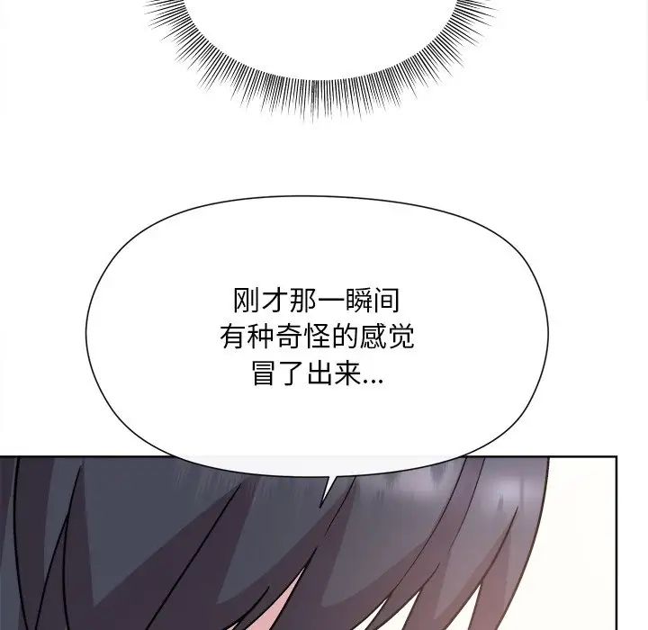 《和美女上司玩游戏》漫画 第2話