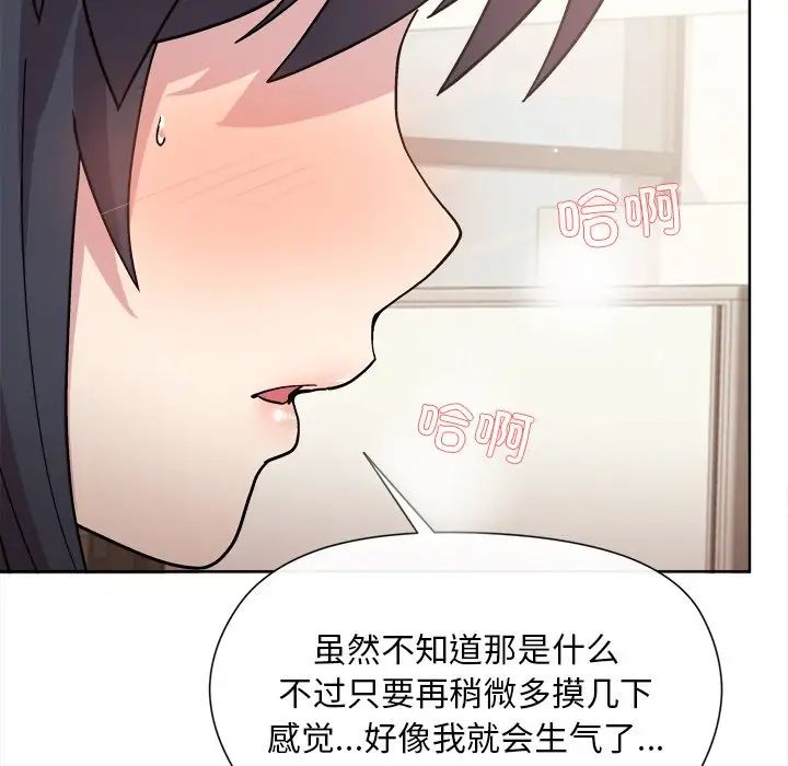 《和美女上司玩游戏》漫画 第2話