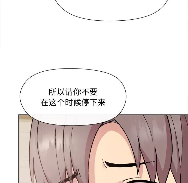 《和美女上司玩游戏》漫画 第2話