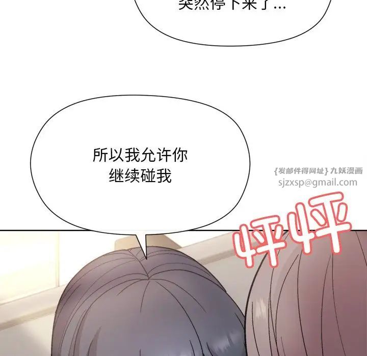 《和美女上司玩游戏》漫画 第2話