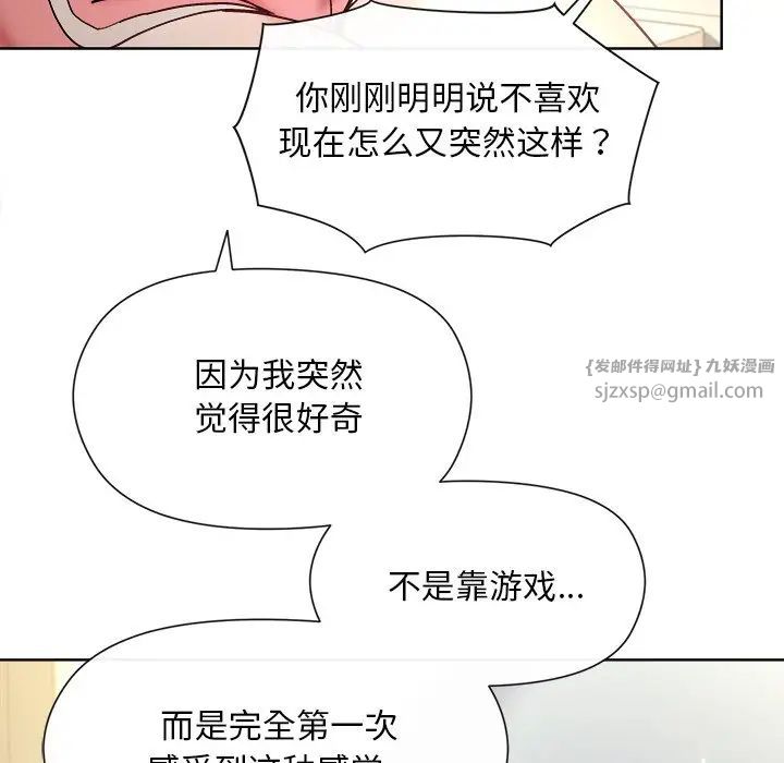 《和美女上司玩游戏》漫画 第2話