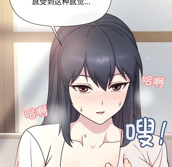 《和美女上司玩游戏》漫画 第2話
