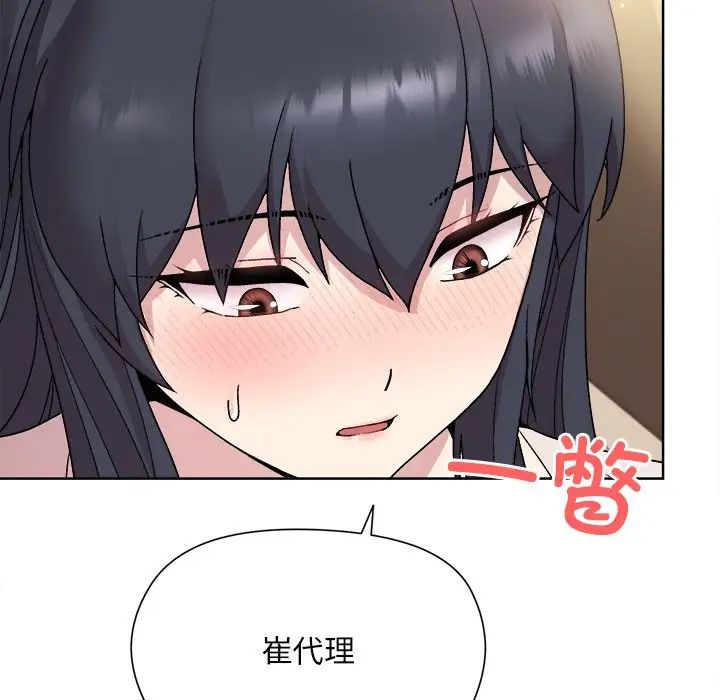 《和美女上司玩游戏》漫画 第2話