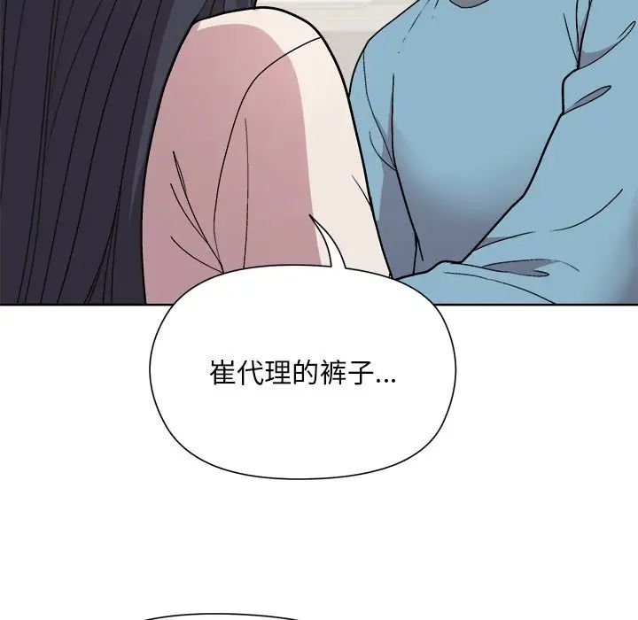 《和美女上司玩游戏》漫画 第2話