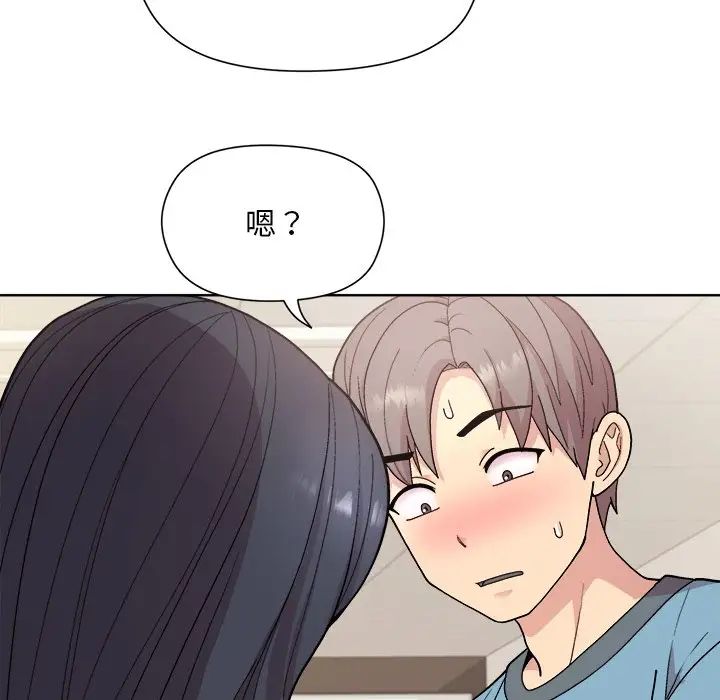 《和美女上司玩游戏》漫画 第2話