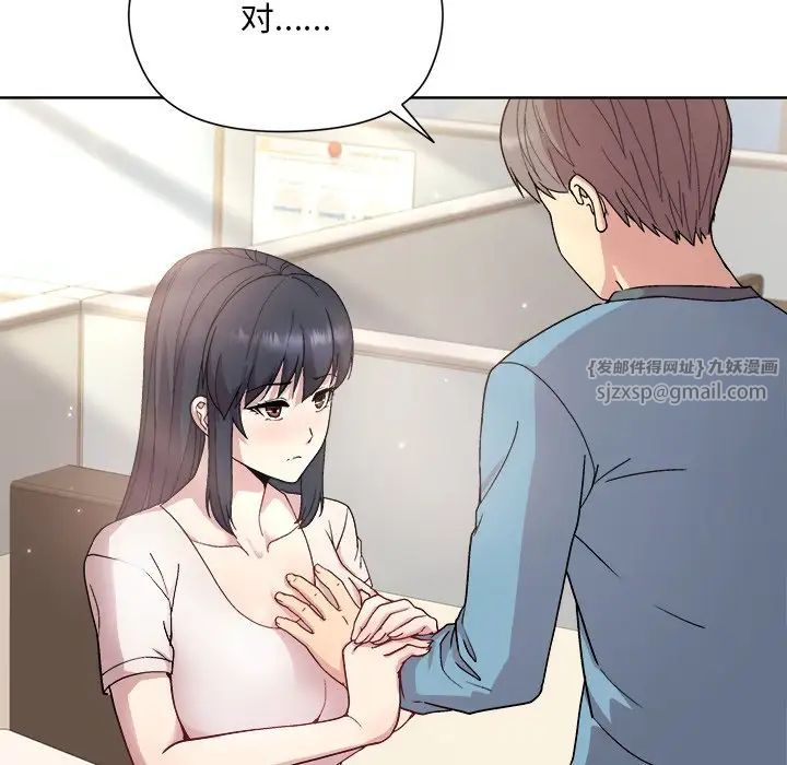 《和美女上司玩游戏》漫画 第2話