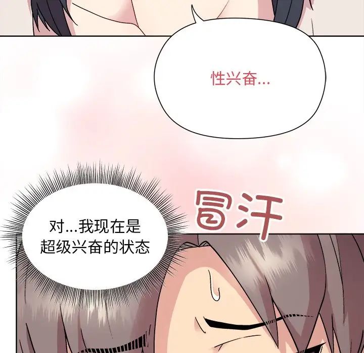 《和美女上司玩游戏》漫画 第2話