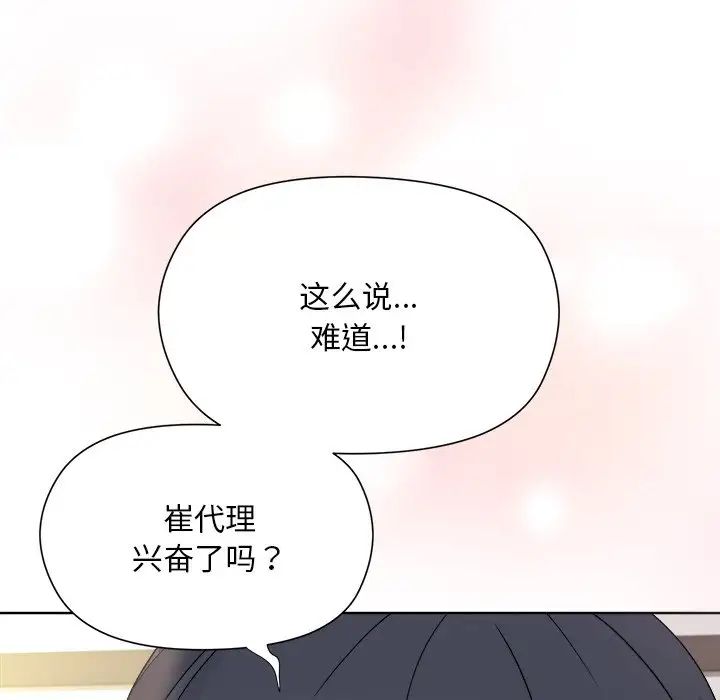 《和美女上司玩游戏》漫画 第2話