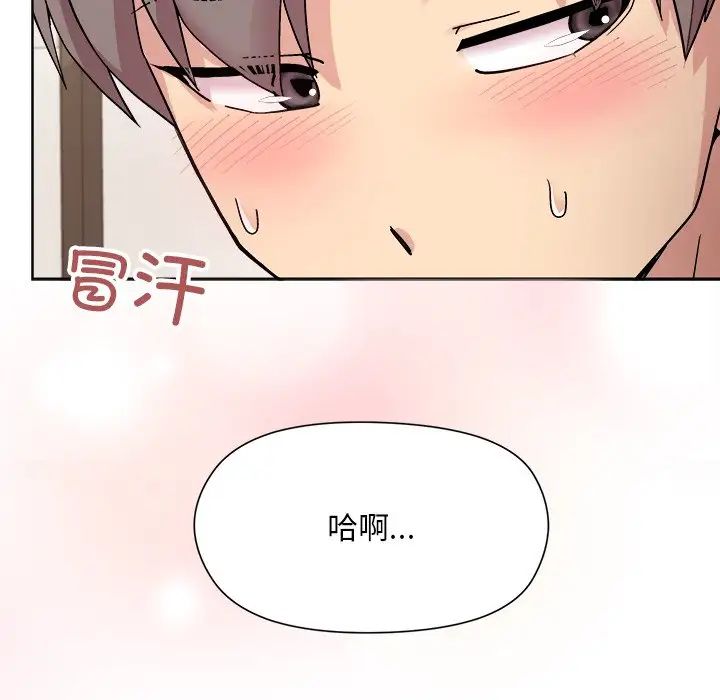 《和美女上司玩游戏》漫画 第2話