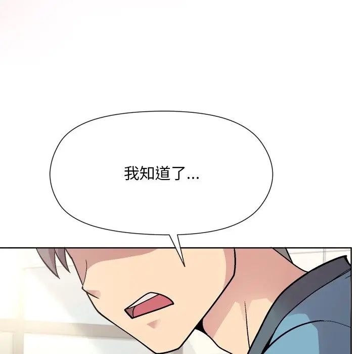 《和美女上司玩游戏》漫画 第2話