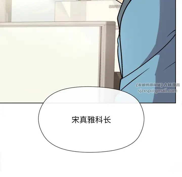 《和美女上司玩游戏》漫画 第2話
