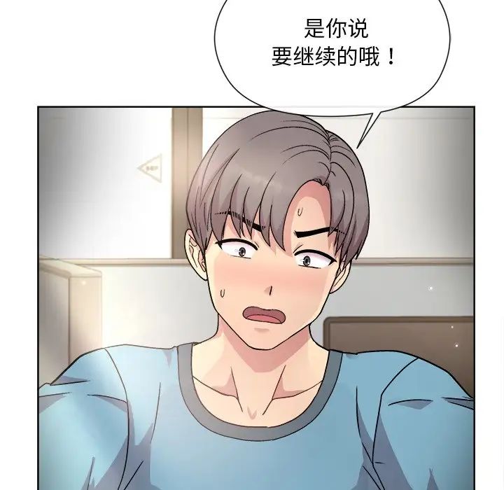 《和美女上司玩游戏》漫画 第2話