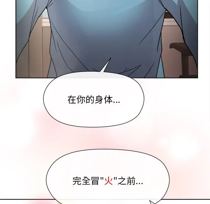 《和美女上司玩游戏》漫画 第2話