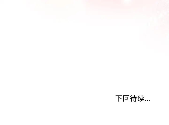 《和美女上司玩游戏》漫画 第2話