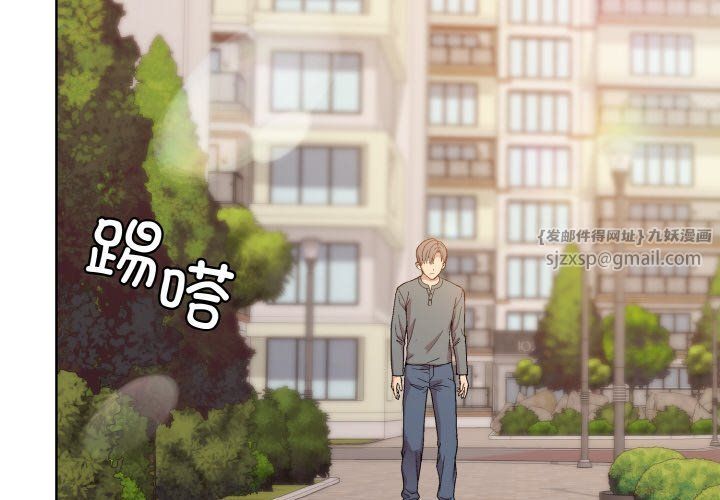 《和美女上司玩游戏》漫画 第20話