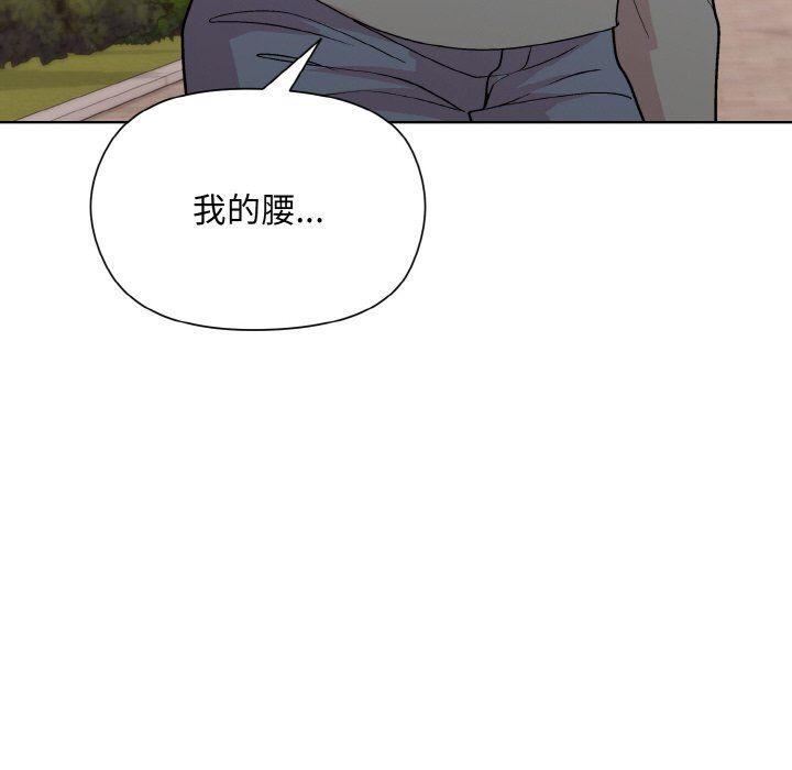 《和美女上司玩游戏》漫画 第20話