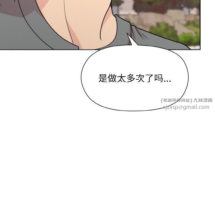 《和美女上司玩游戏》漫画 第20話