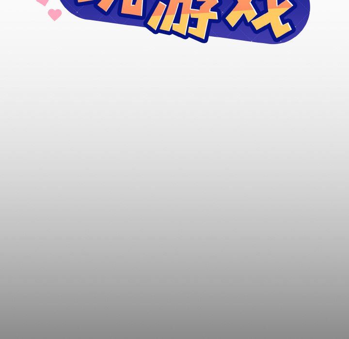 《和美女上司玩游戏》漫画 第20話