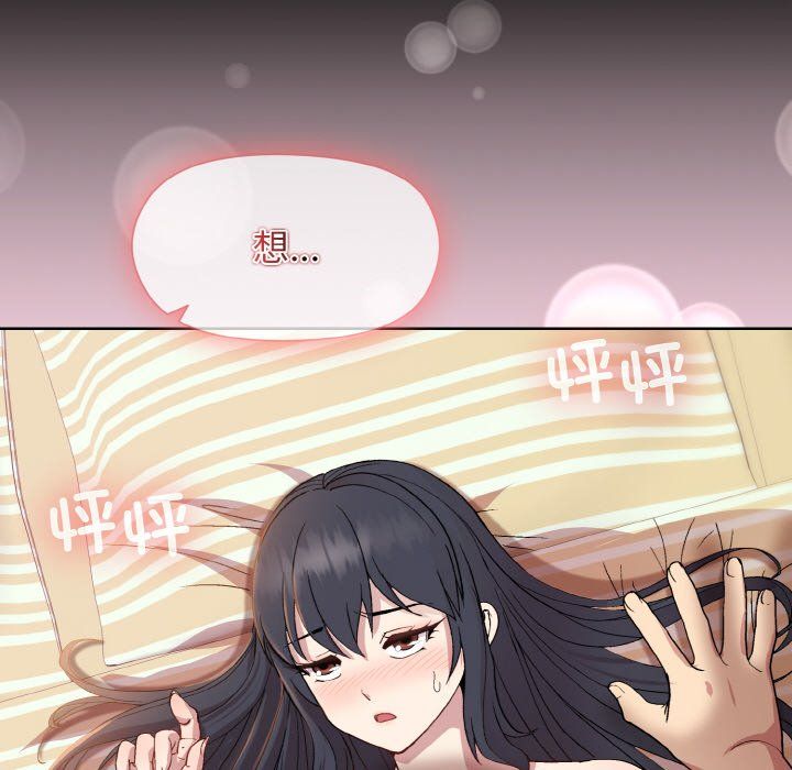 《和美女上司玩游戏》漫画 第20話