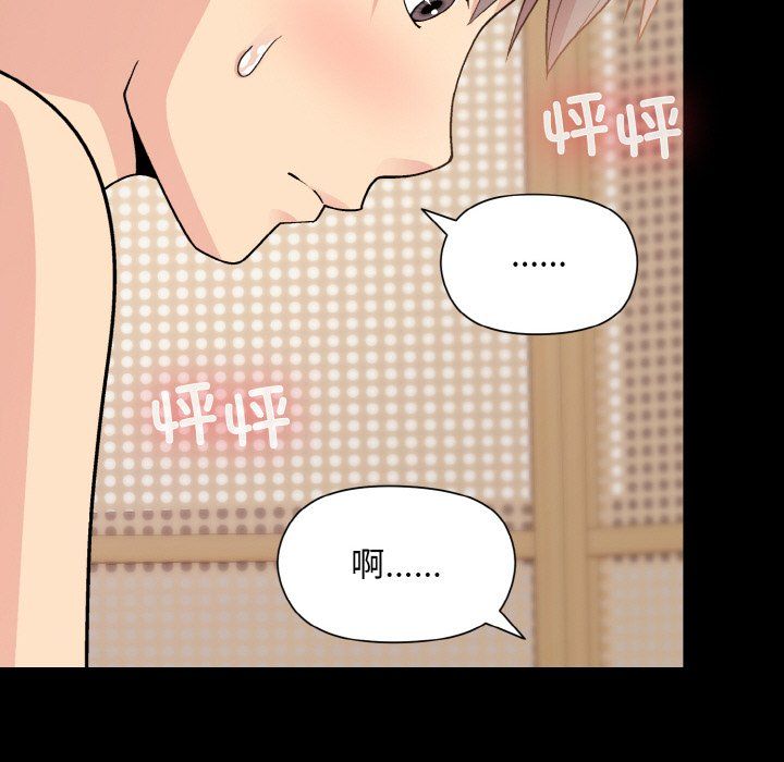 《和美女上司玩游戏》漫画 第20話