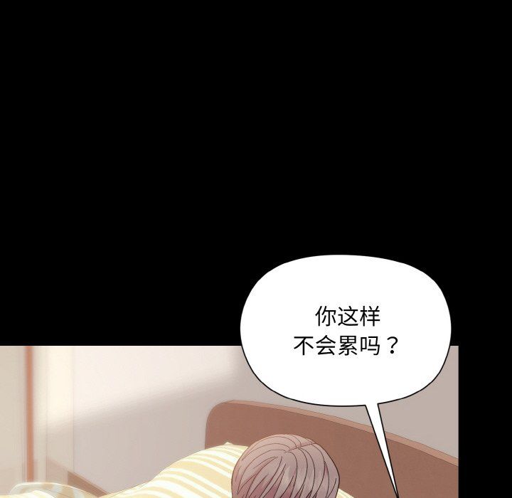《和美女上司玩游戏》漫画 第20話