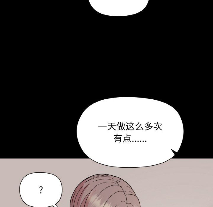《和美女上司玩游戏》漫画 第20話