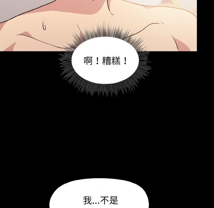 《和美女上司玩游戏》漫画 第20話
