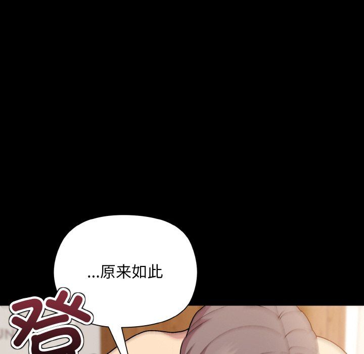 《和美女上司玩游戏》漫画 第20話