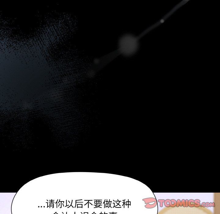 《和美女上司玩游戏》漫画 第20話