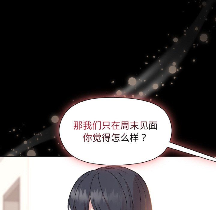 《和美女上司玩游戏》漫画 第20話